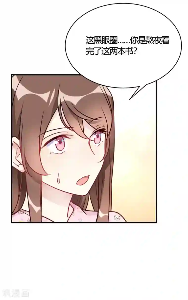 我成了科学家的恋爱实验品第49话 如何做个好爸爸