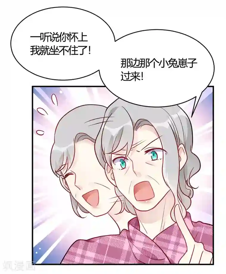 我成了科学家的恋爱实验品第49话 如何做个好爸爸