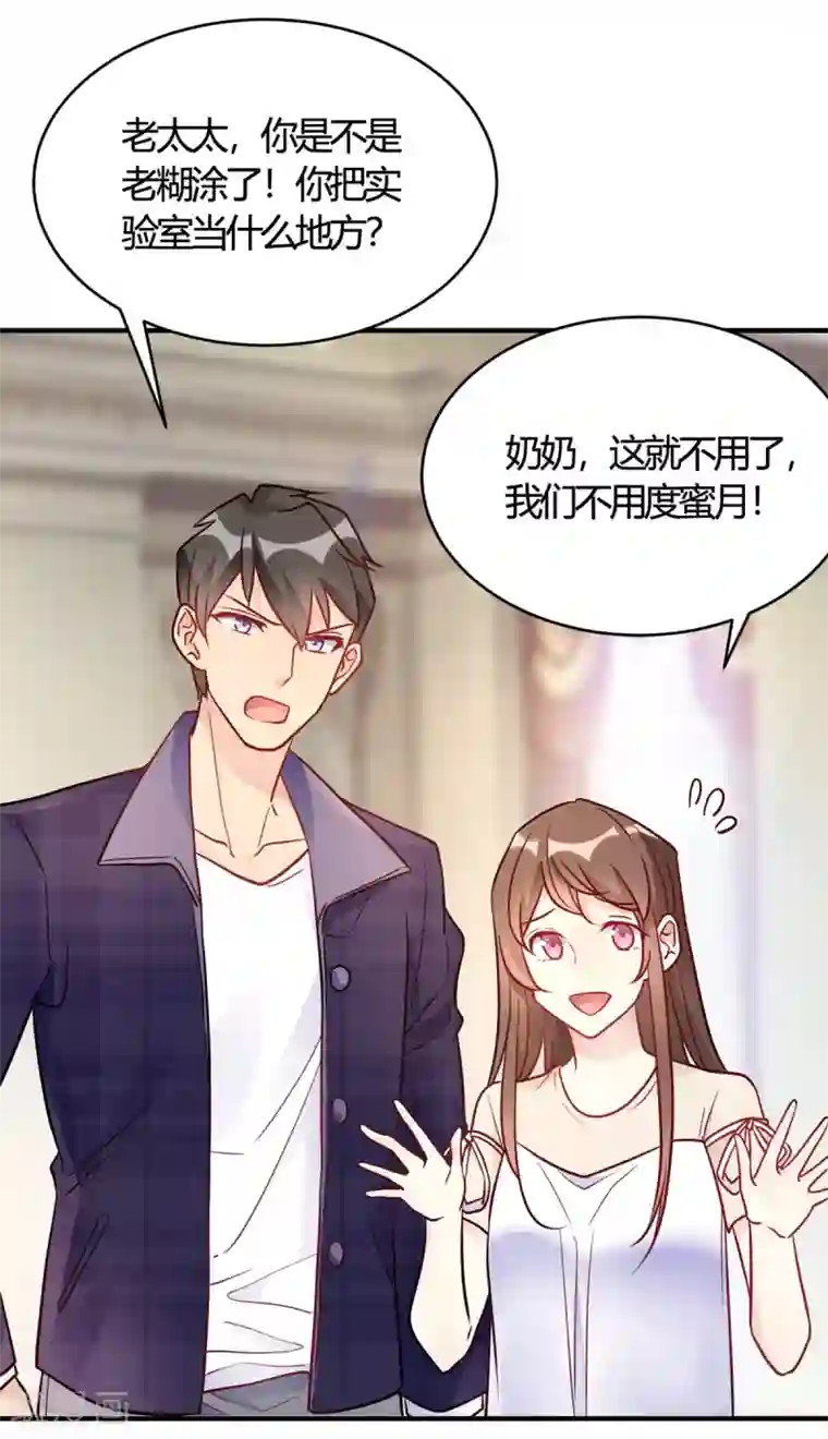 我成了科学家的恋爱实验品第49话 如何做个好爸爸