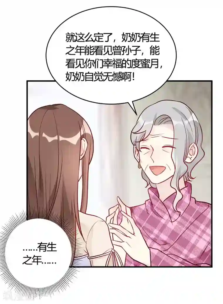 我成了科学家的恋爱实验品第49话 如何做个好爸爸