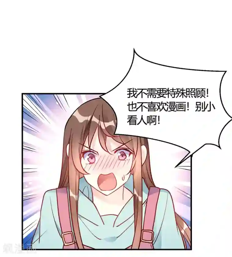 我成了科学家的恋爱实验品第50话 小破楼是研究所?