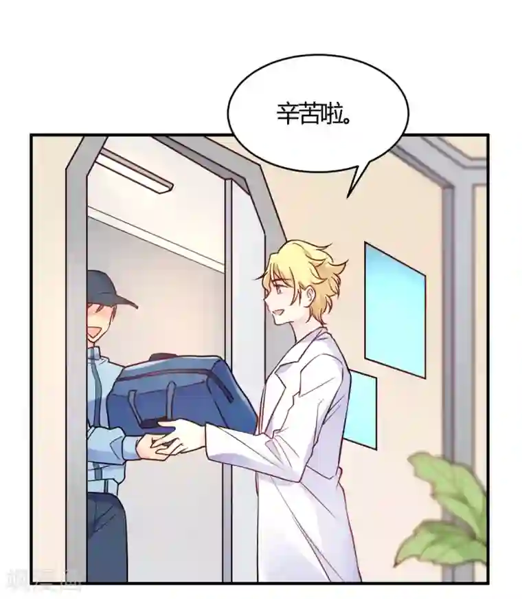 我成了科学家的恋爱实验品第51话 我打扰到你们了?