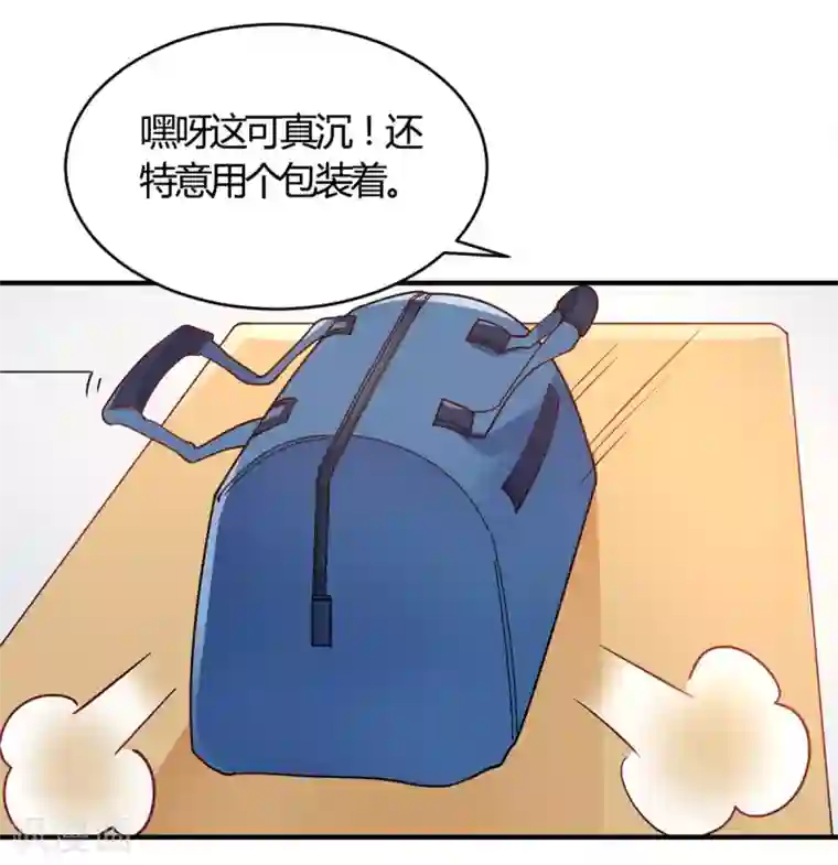 我成了科学家的恋爱实验品第51话 我打扰到你们了?