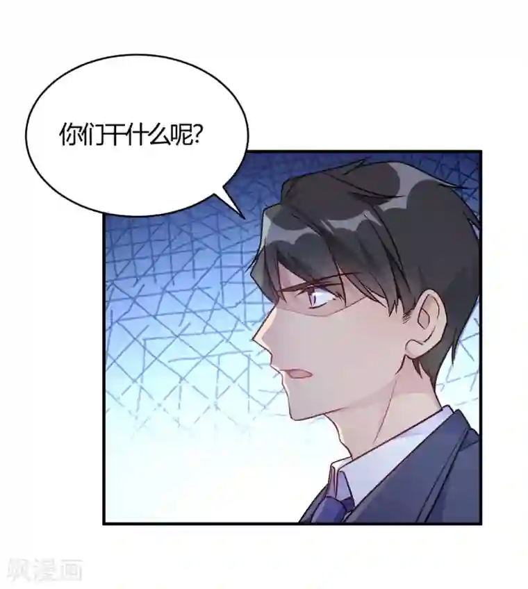 我成了科学家的恋爱实验品第51话 我打扰到你们了?