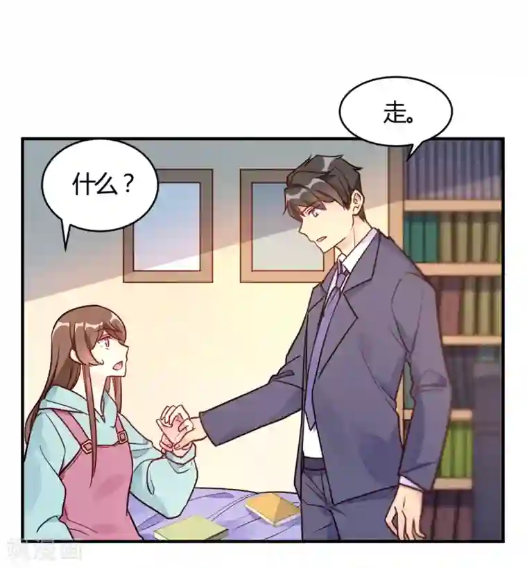 我成了科学家的恋爱实验品第51话 我打扰到你们了?