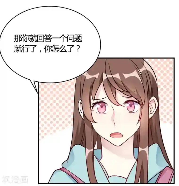 我成了科学家的恋爱实验品第51话 我打扰到你们了?