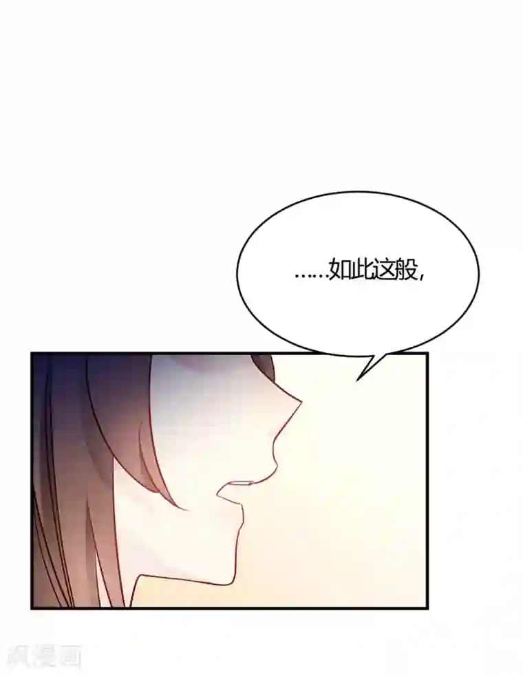 我成了科学家的恋爱实验品第51话 我打扰到你们了?