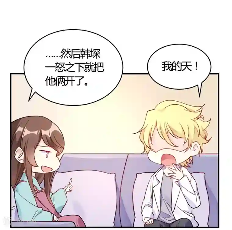 我成了科学家的恋爱实验品第51话 我打扰到你们了?