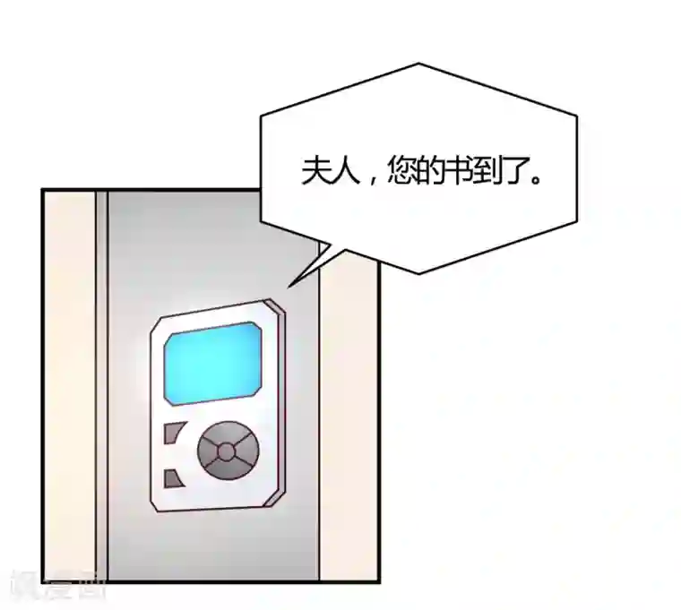 我成了科学家的恋爱实验品第51话 我打扰到你们了?