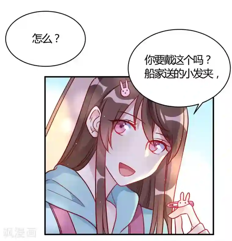 我成了科学家的恋爱实验品第52话 有人暗杀!