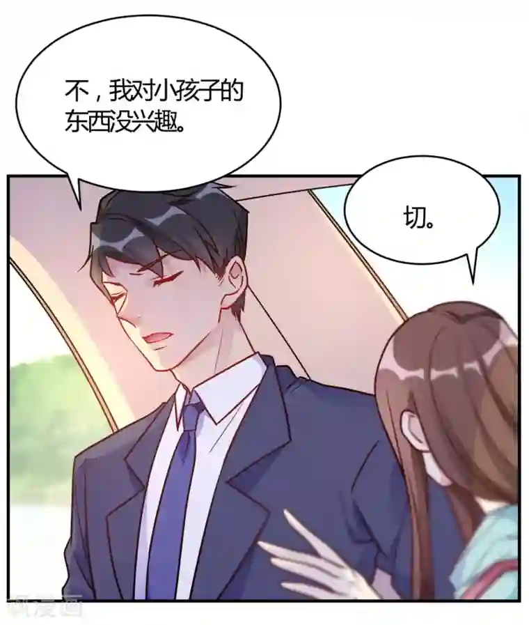 我成了科学家的恋爱实验品第52话 有人暗杀!