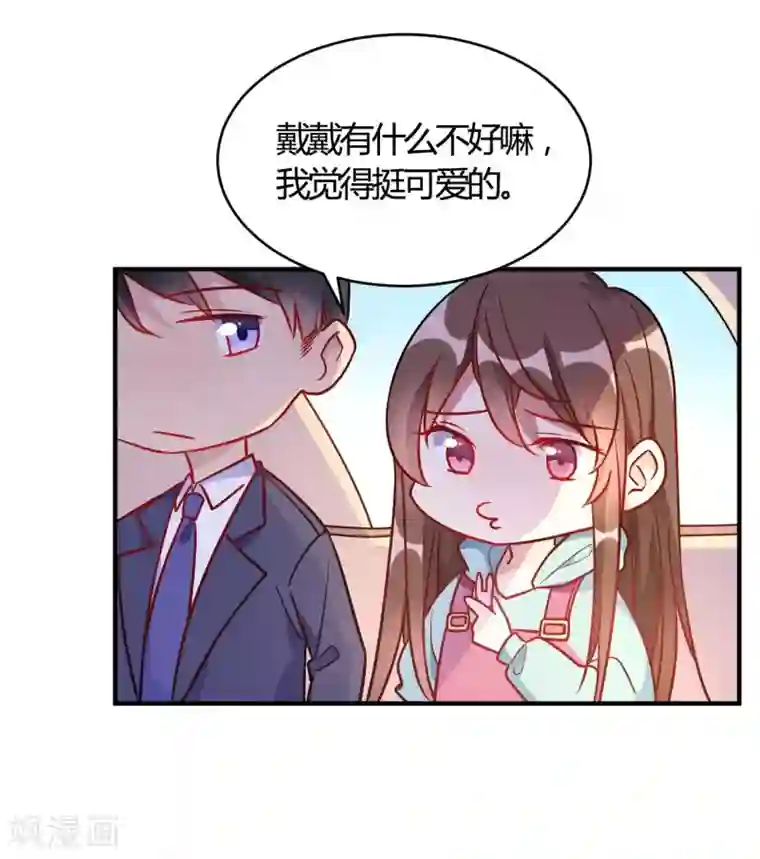 我成了科学家的恋爱实验品第52话 有人暗杀!