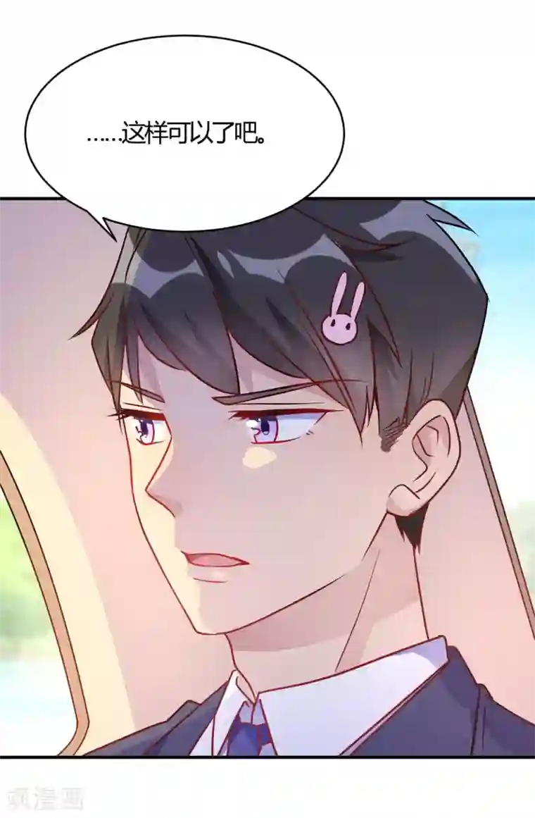 我成了科学家的恋爱实验品第52话 有人暗杀!