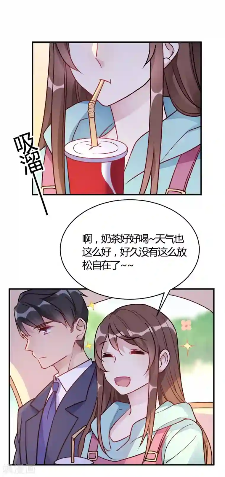 我成了科学家的恋爱实验品第52话 有人暗杀!