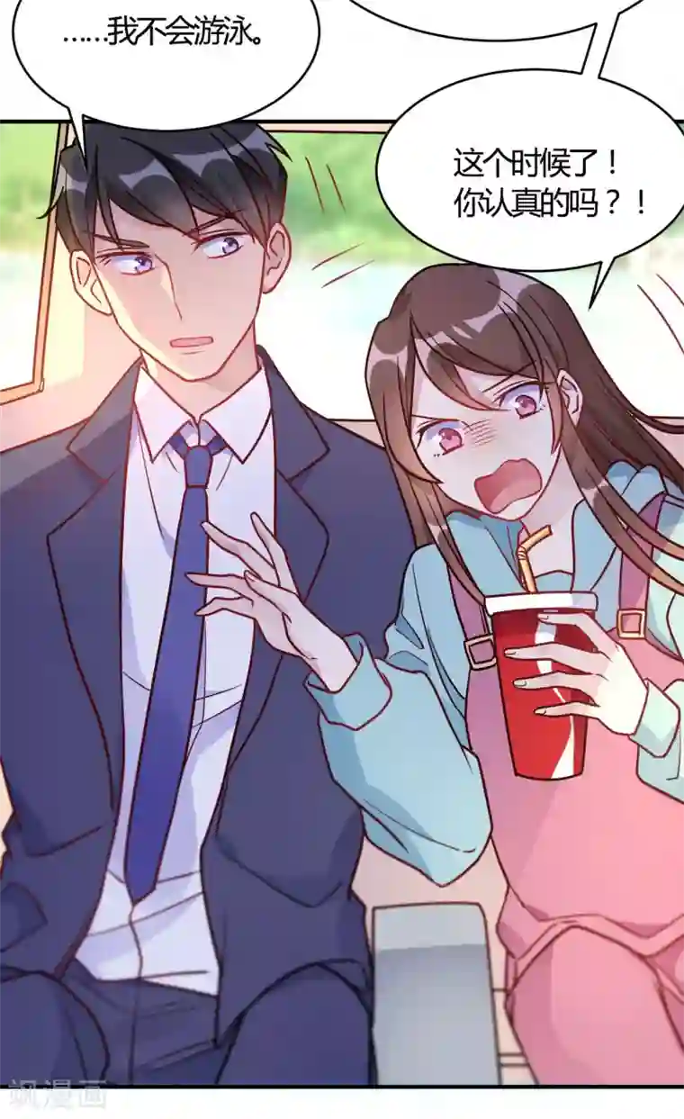 我成了科学家的恋爱实验品第52话 有人暗杀!