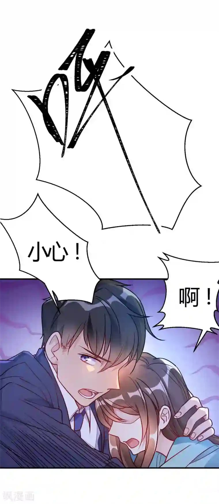 我成了科学家的恋爱实验品第52话 有人暗杀!