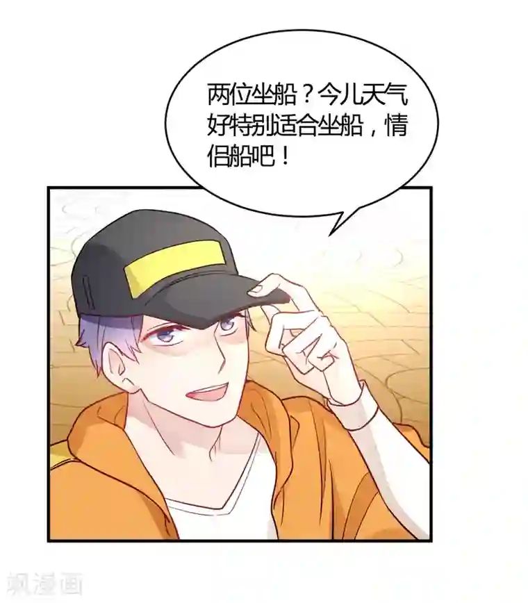 我成了科学家的恋爱实验品第52话 有人暗杀!