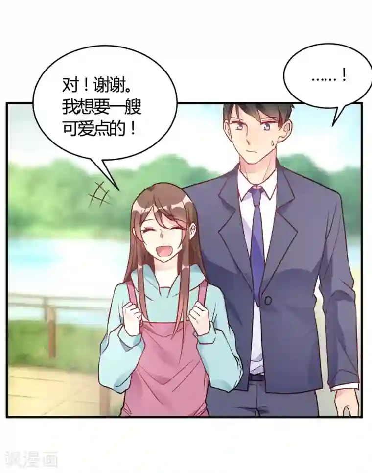 我成了科学家的恋爱实验品第52话 有人暗杀!