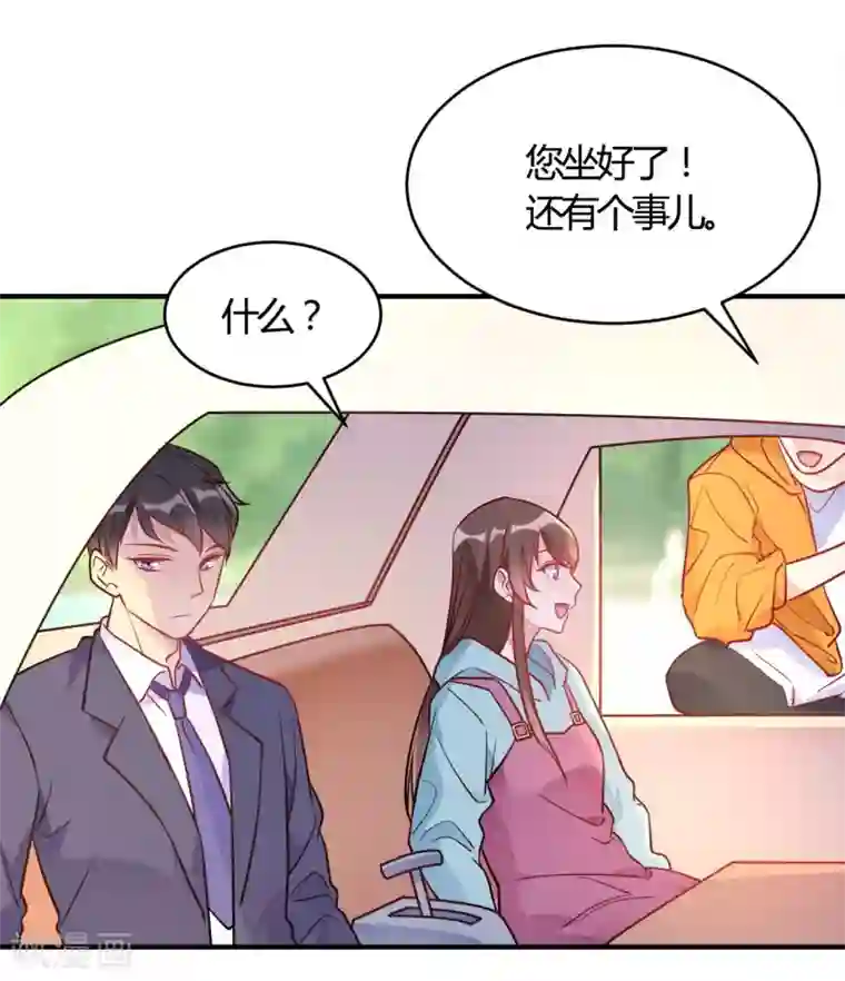 我成了科学家的恋爱实验品第52话 有人暗杀!