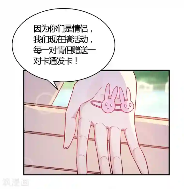 我成了科学家的恋爱实验品第52话 有人暗杀!