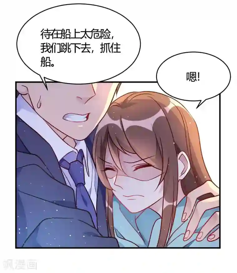 我成了科学家的恋爱实验品第53话 别怕有我