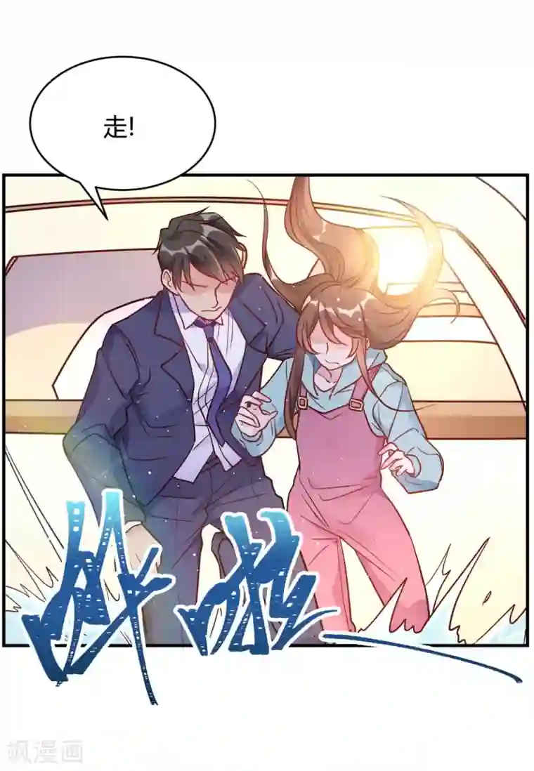 我成了科学家的恋爱实验品第53话 别怕有我