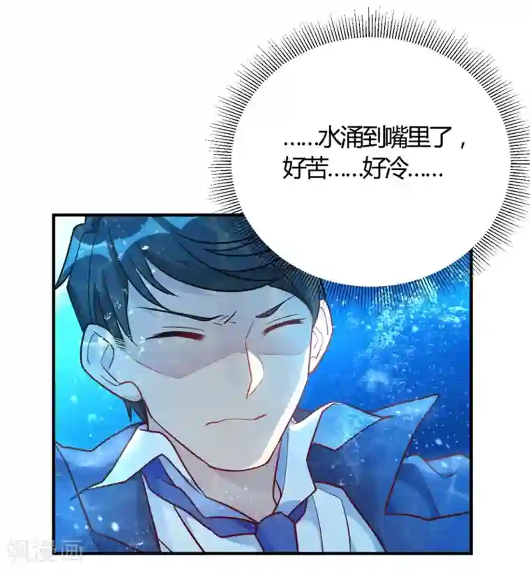 我成了科学家的恋爱实验品第53话 别怕有我