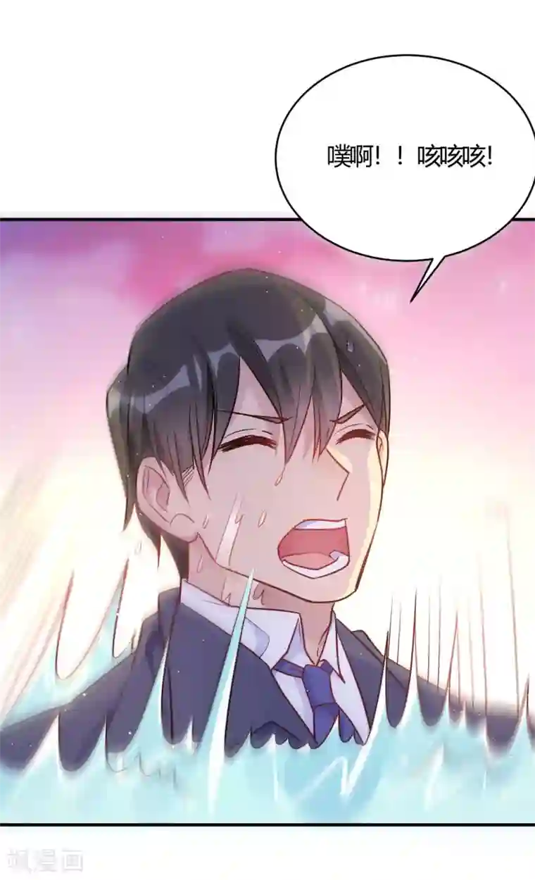 我成了科学家的恋爱实验品第53话 别怕有我