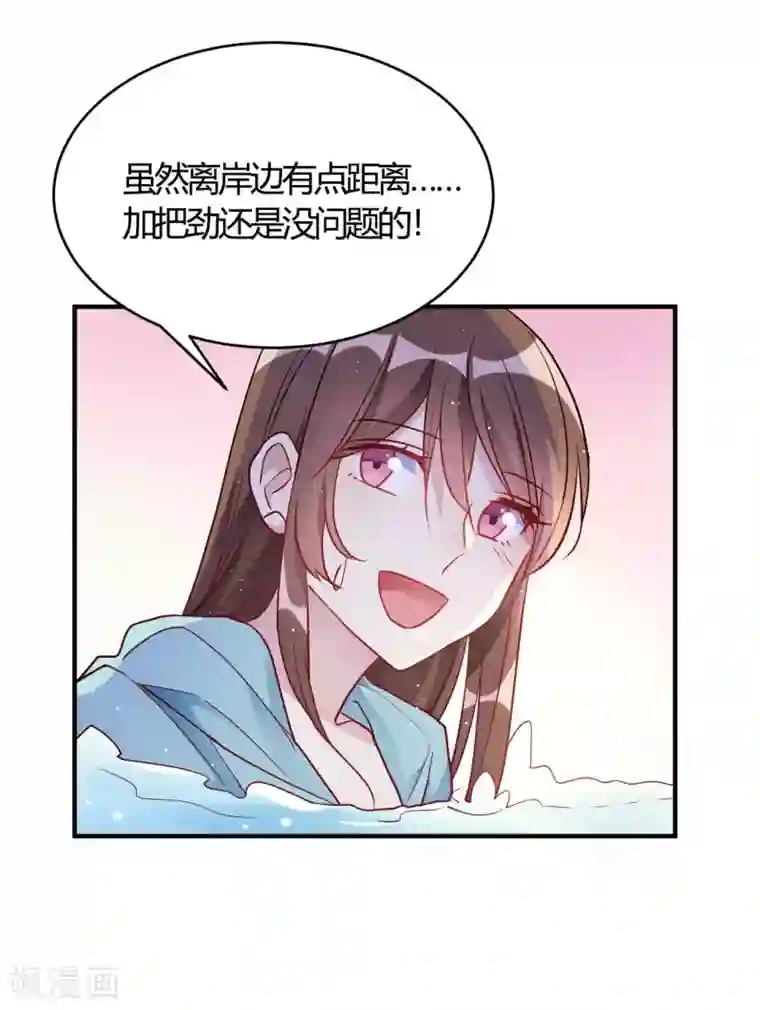 我成了科学家的恋爱实验品第53话 别怕有我