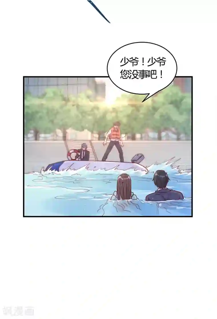 我成了科学家的恋爱实验品第53话 别怕有我