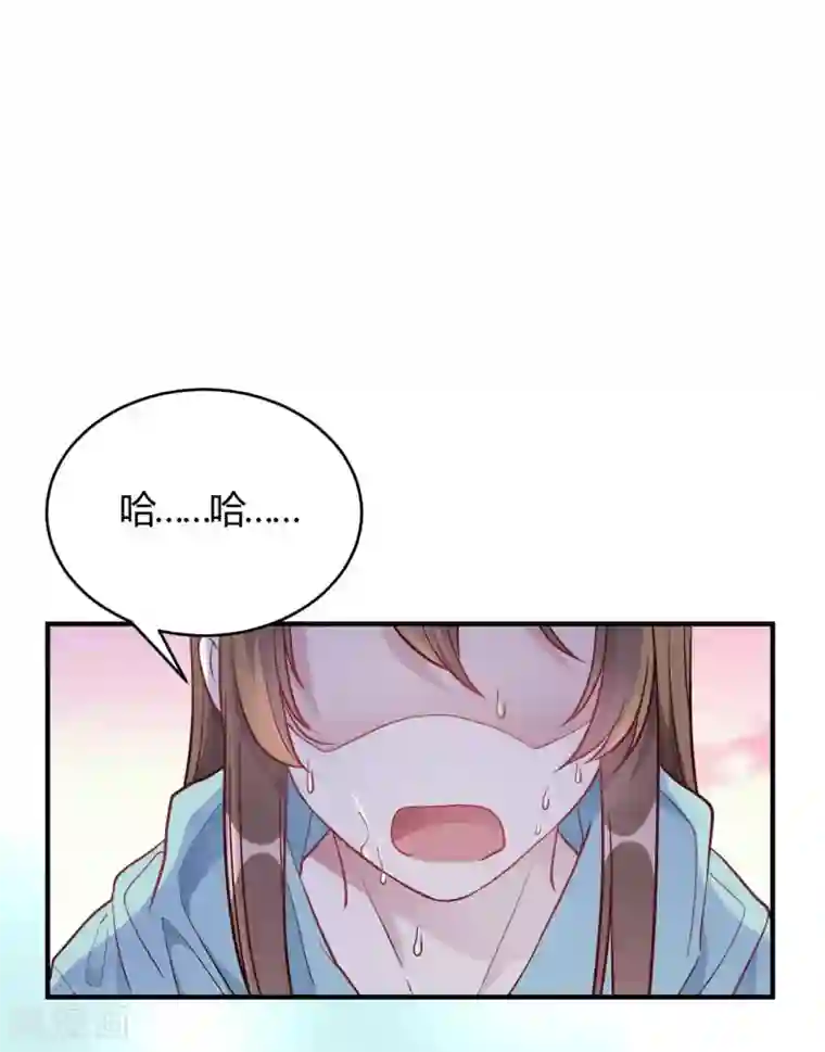 我成了科学家的恋爱实验品第53话 别怕有我