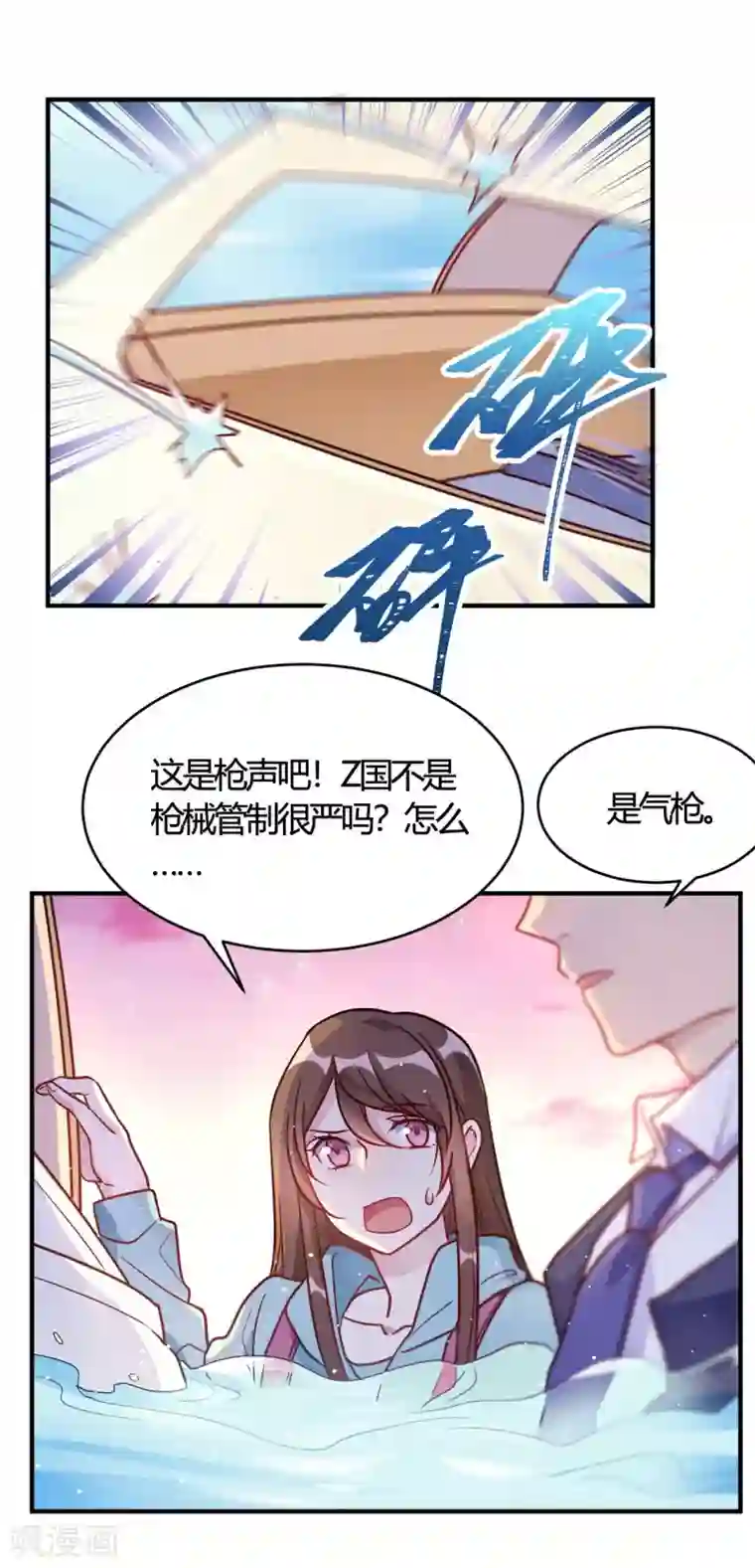 我成了科学家的恋爱实验品第53话 别怕有我