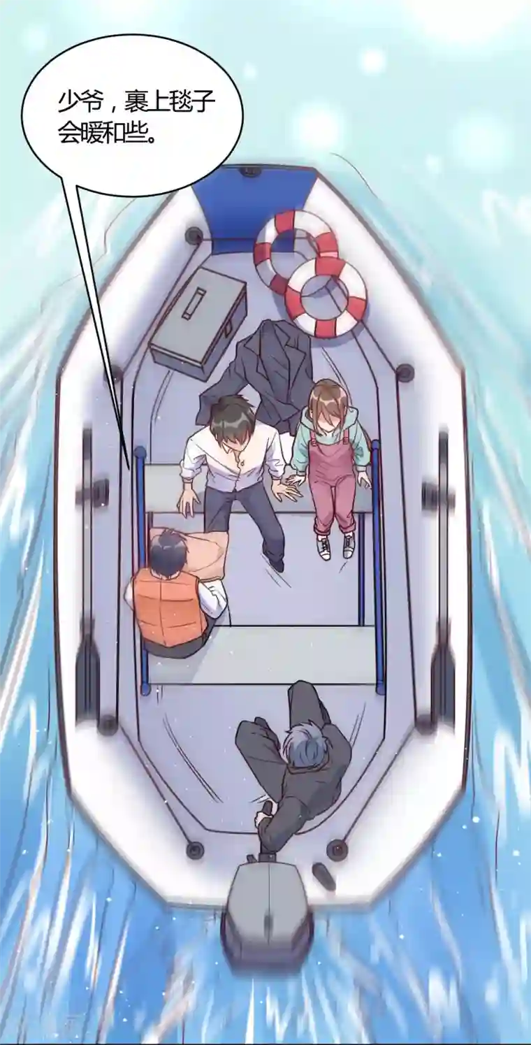 我成了科学家的恋爱实验品第53话 别怕有我