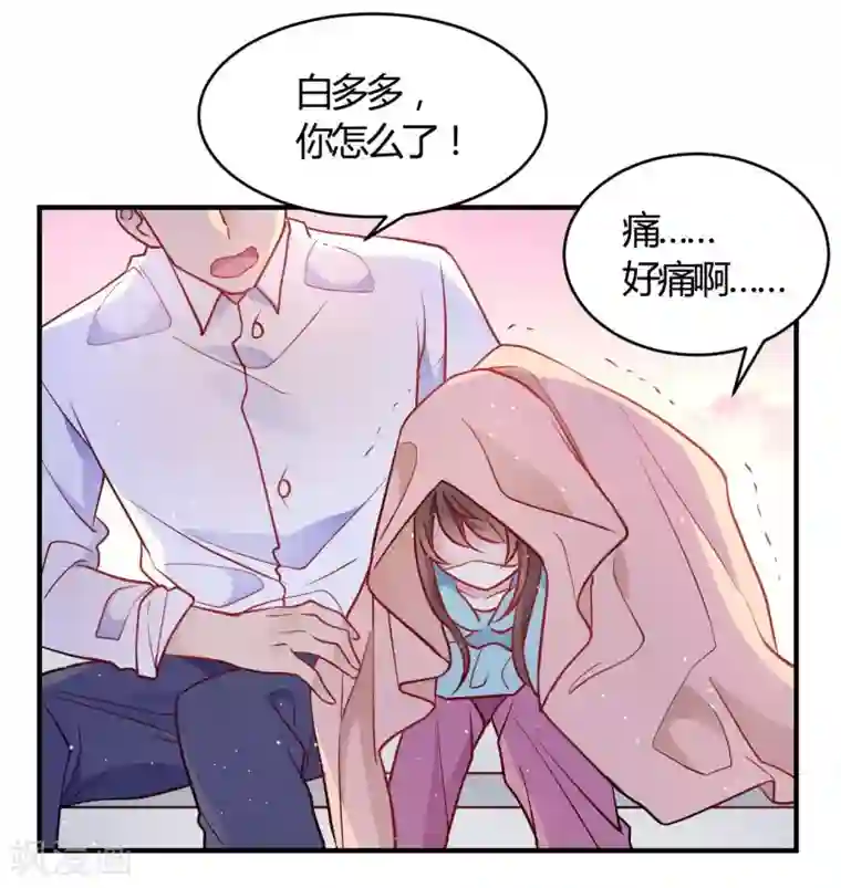 我成了科学家的恋爱实验品第53话 别怕有我