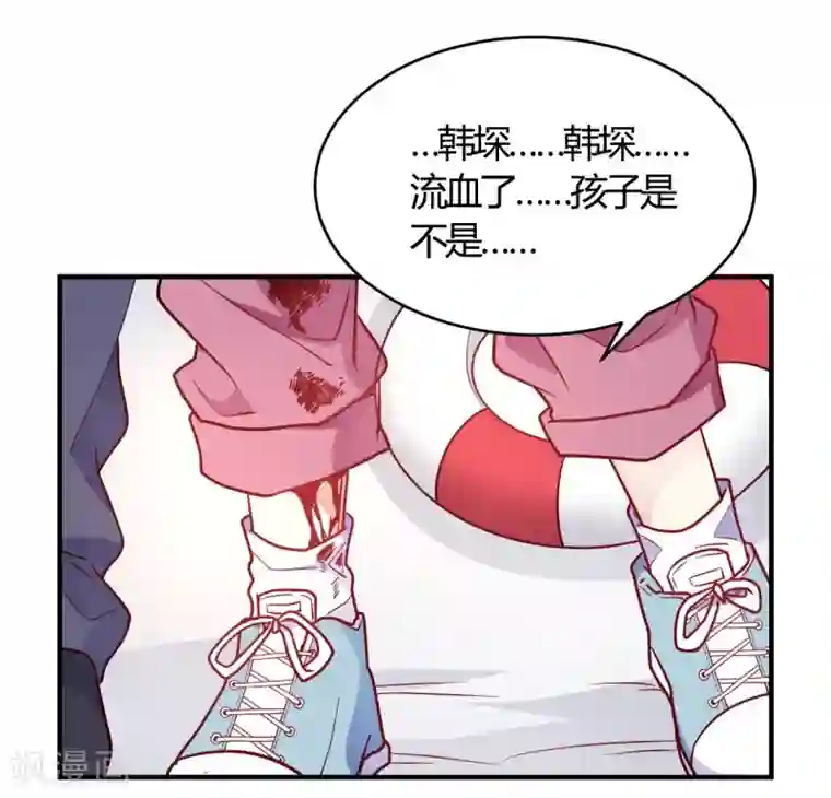 我成了科学家的恋爱实验品第53话 别怕有我