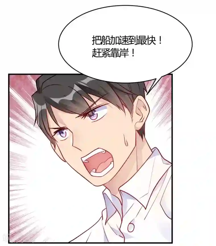 我成了科学家的恋爱实验品第53话 别怕有我