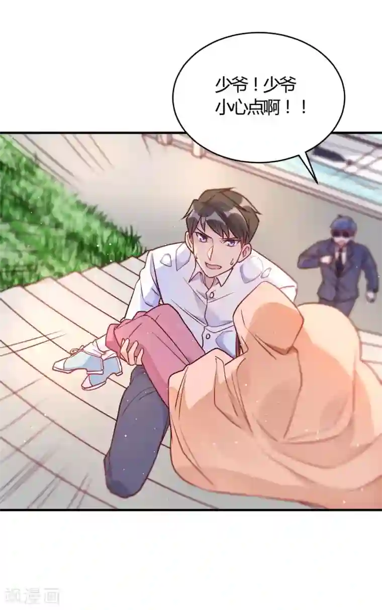 我成了科学家的恋爱实验品第53话 别怕有我