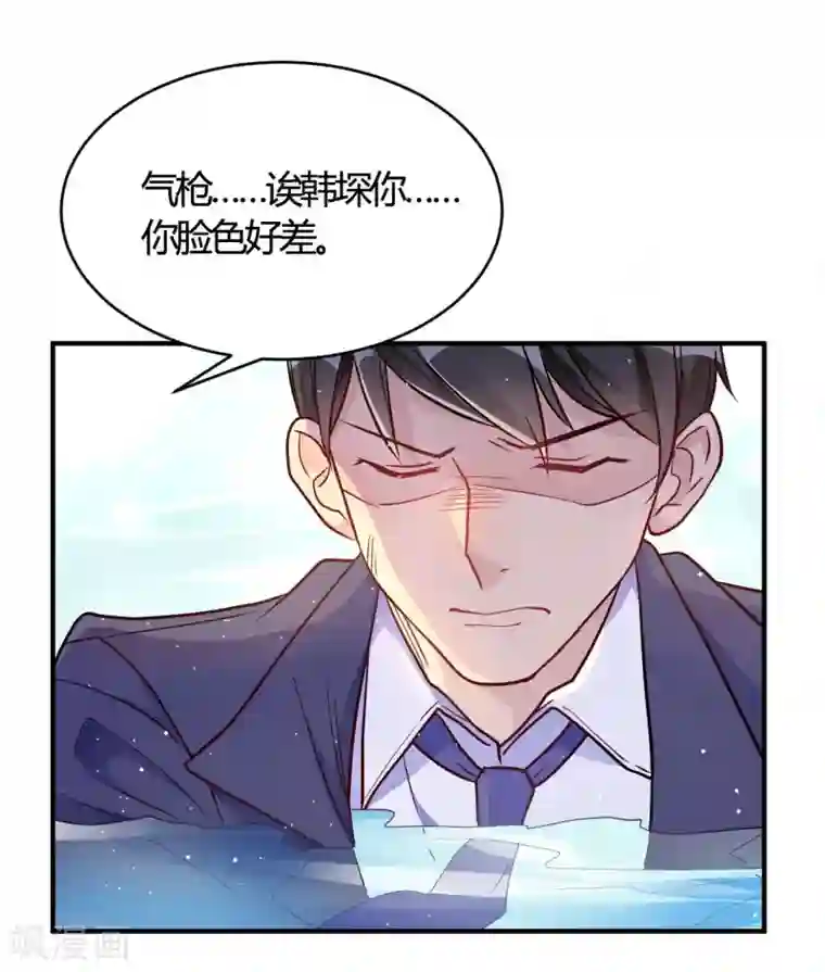 我成了科学家的恋爱实验品第53话 别怕有我