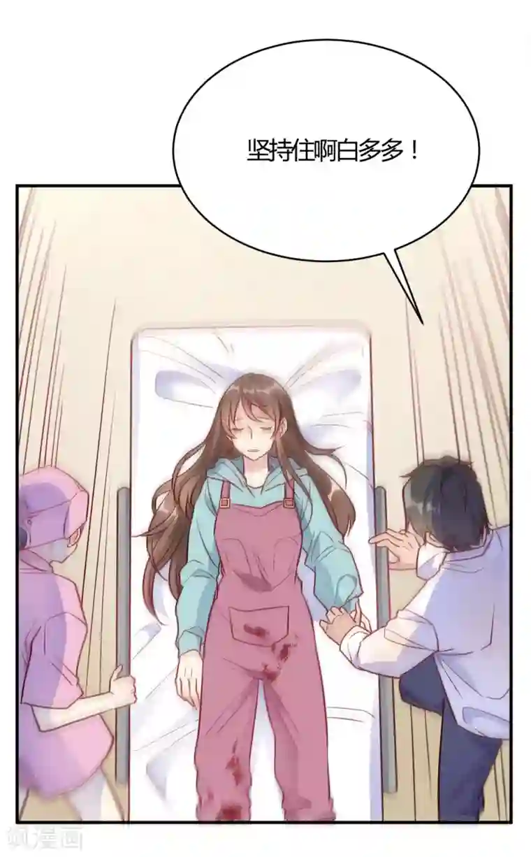 我成了科学家的恋爱实验品第53话 别怕有我