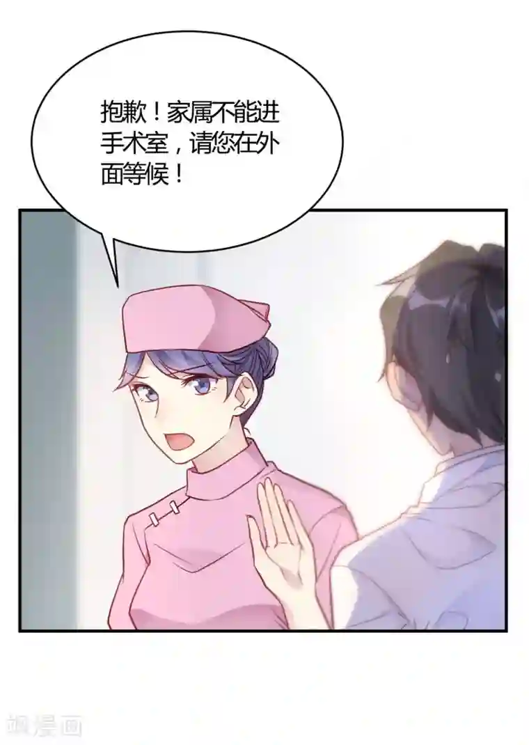 我成了科学家的恋爱实验品第53话 别怕有我