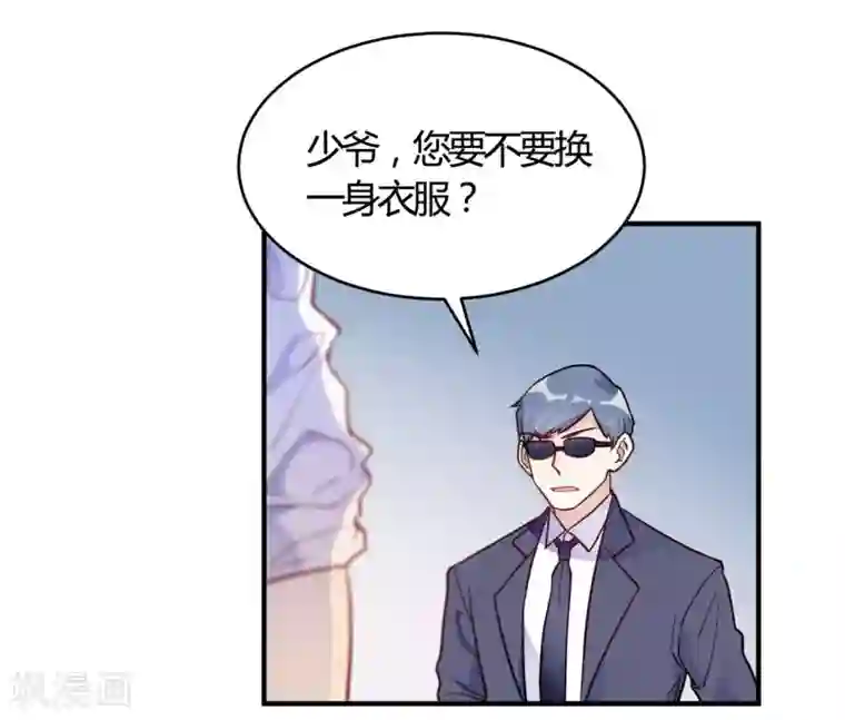 我成了科学家的恋爱实验品第53话 别怕有我