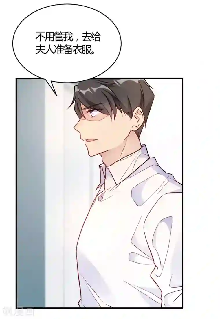 我成了科学家的恋爱实验品第53话 别怕有我