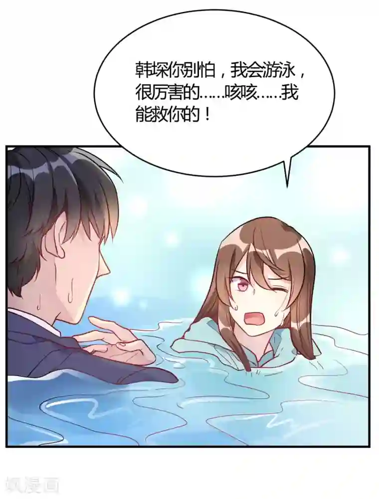 我成了科学家的恋爱实验品第53话 别怕有我