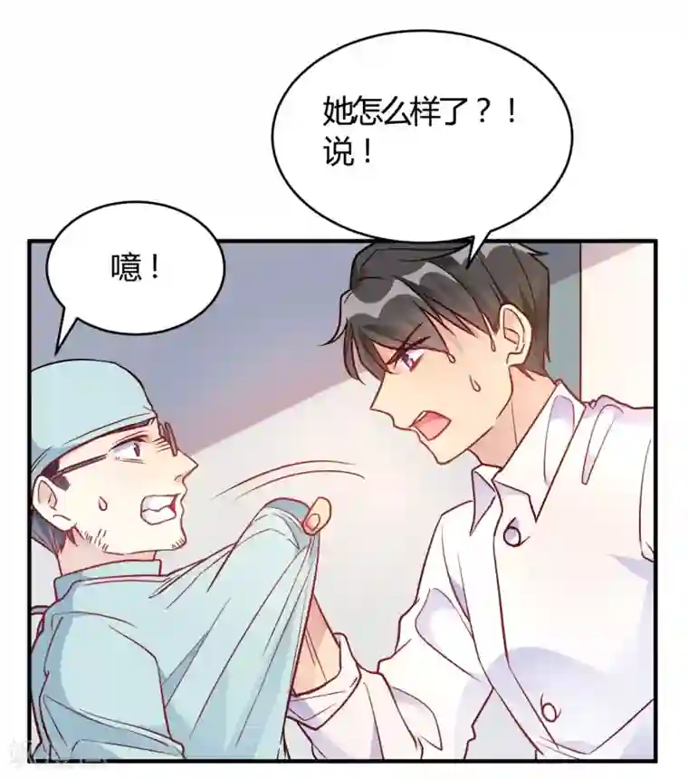 我成了科学家的恋爱实验品第54话 调查清楚好不好