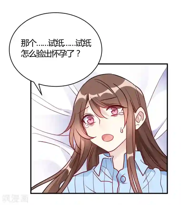 我成了科学家的恋爱实验品第54话 调查清楚好不好