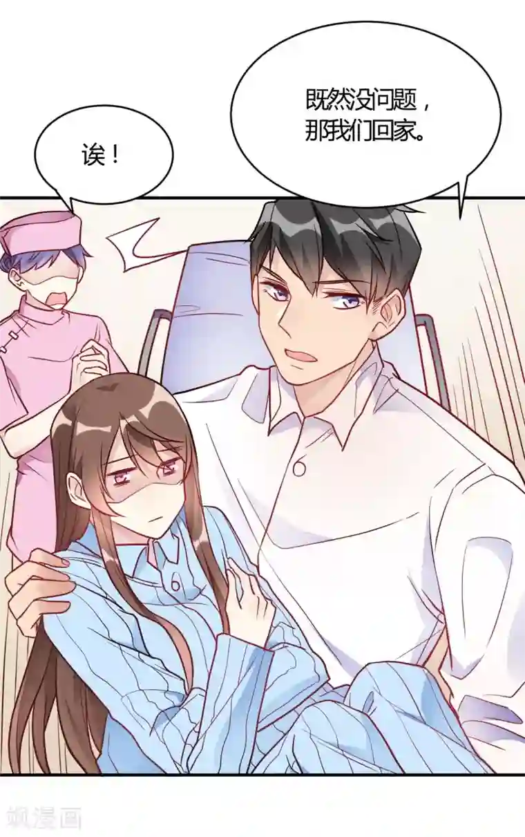 我成了科学家的恋爱实验品第54话 调查清楚好不好