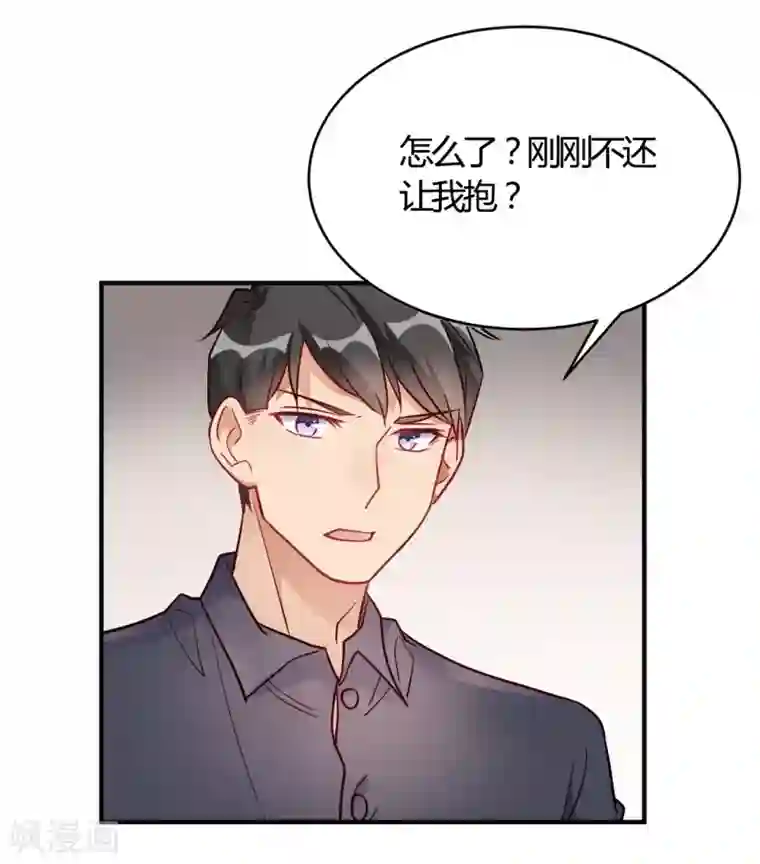 我成了科学家的恋爱实验品第54话 调查清楚好不好