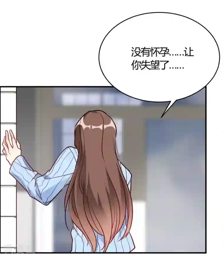 我成了科学家的恋爱实验品第54话 调查清楚好不好