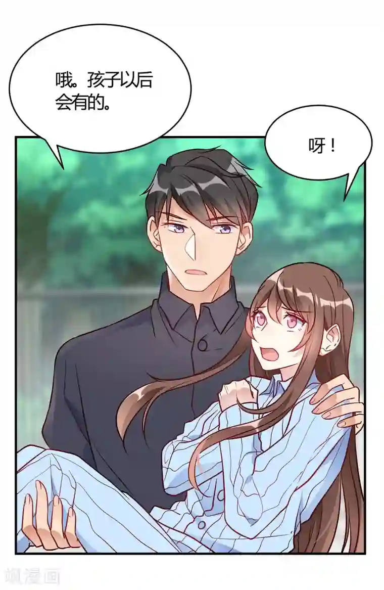 我成了科学家的恋爱实验品第54话 调查清楚好不好