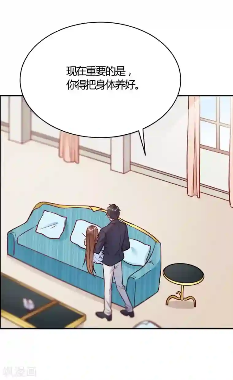 我成了科学家的恋爱实验品第54话 调查清楚好不好